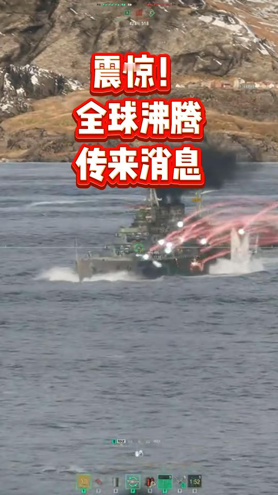 战舰世界 战舰 航母 战舰世界精彩瞬间 每一帧都是热爱