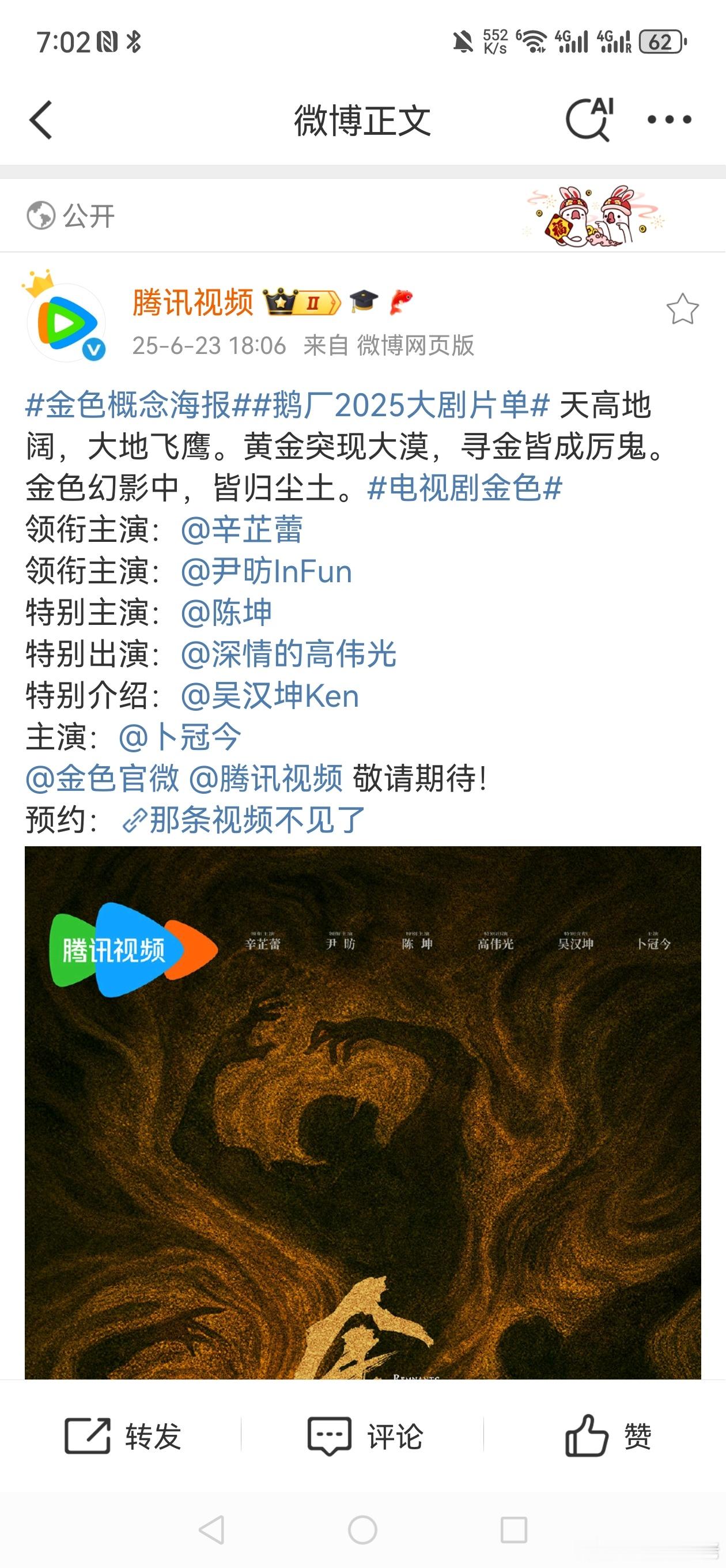 今天我看到了一部必扑剧→徐兵的自编自导，足够集均不破千了，毕竟你们老丽在他手上都
