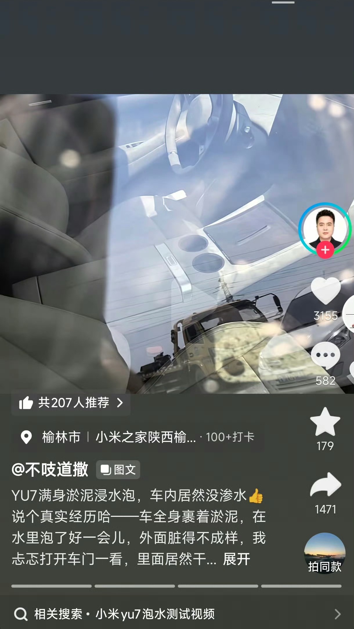 这次广西水灾，又一次证明了小米汽车的扎实！但是希望大家永远不会遇到这种情况 