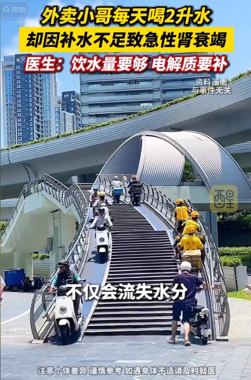 “万万没想到！”长沙一名外卖小哥顶着酷暑天天坚持补水，每天硬灌整整两升白开水，本