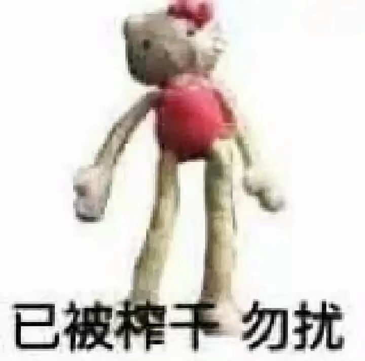 够了丸梓。你已经只剩18.22了 ​​​