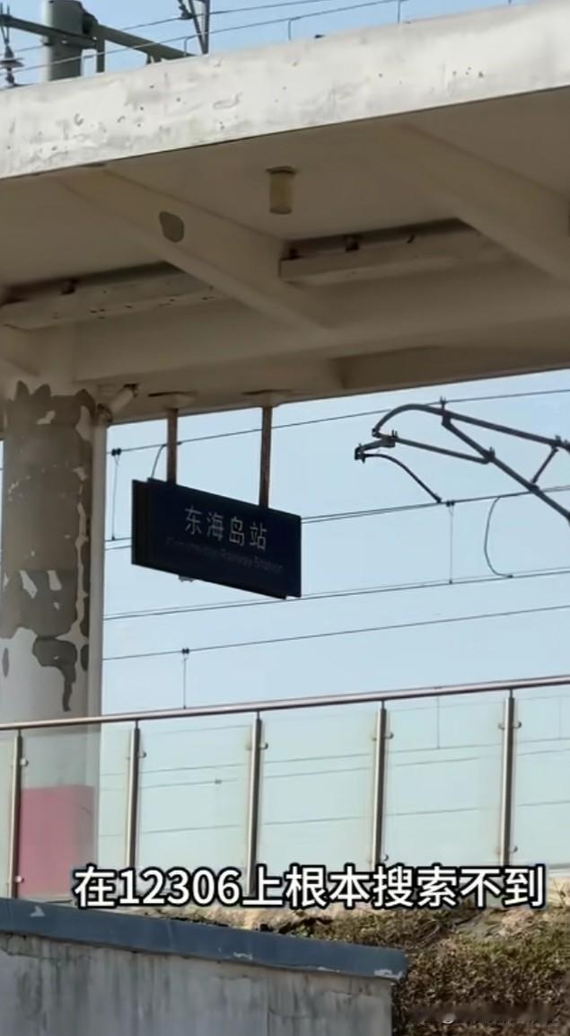 湛江竟还有一座火车站尚未开通。大家都清楚，湛江境内有众多火车站，像湛江站、湛江西