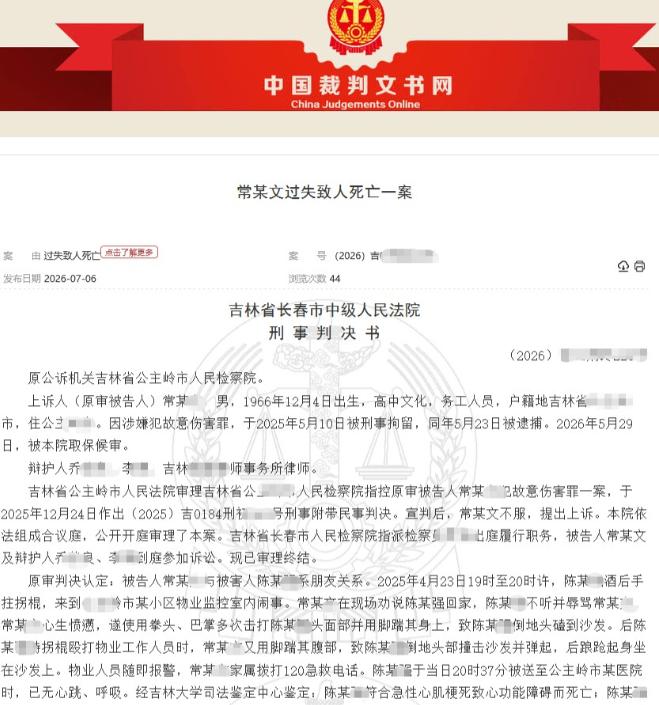 吉林，一72岁老头与朋友喝完酒后，先后在饭店，监控室内闹事，朋友好心劝老人回家，