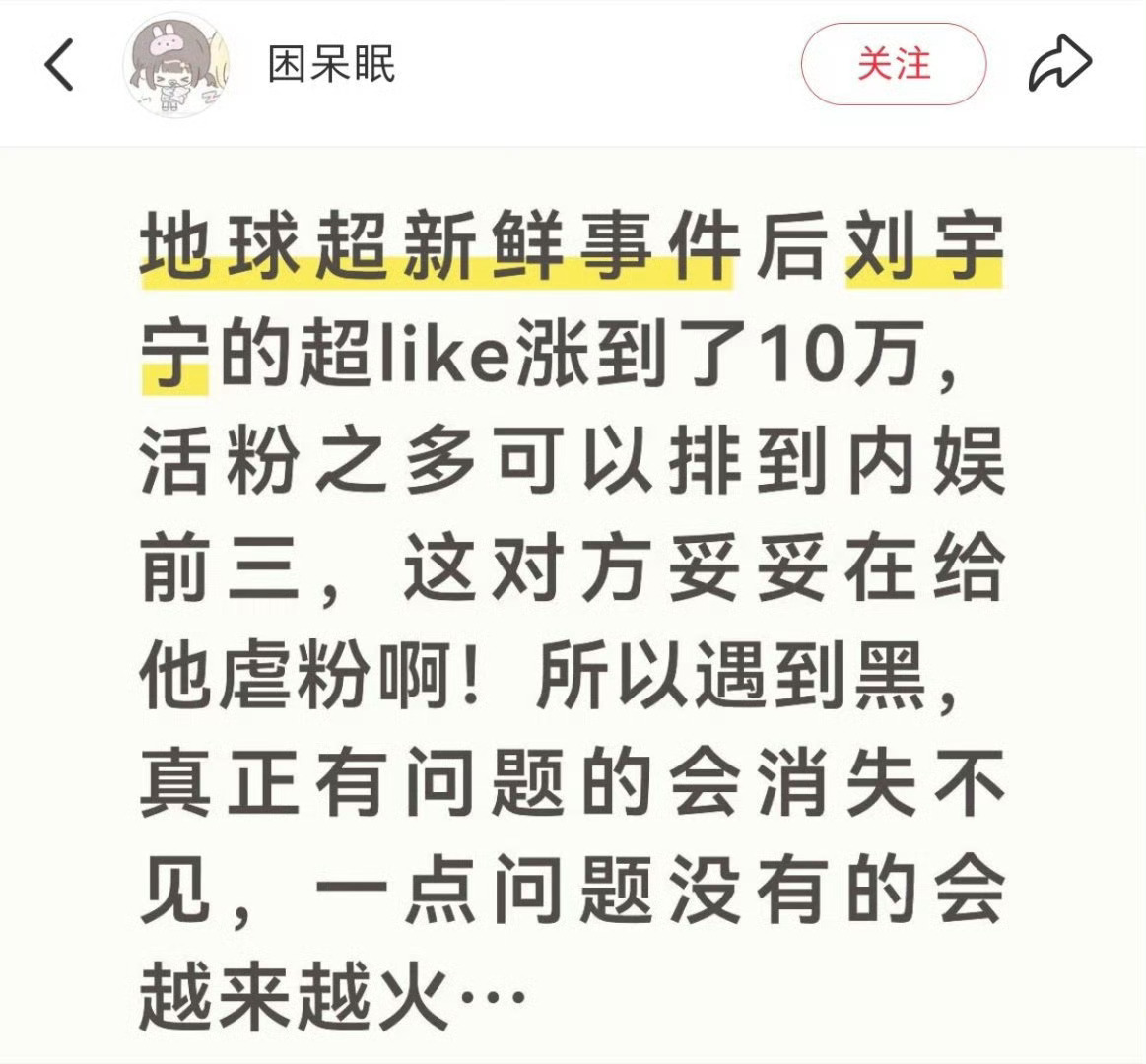 时间是检验真理的唯一标准 