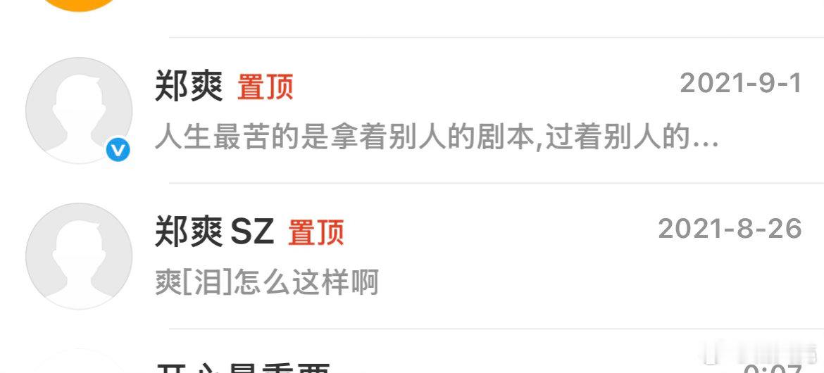 6年了还是置顶