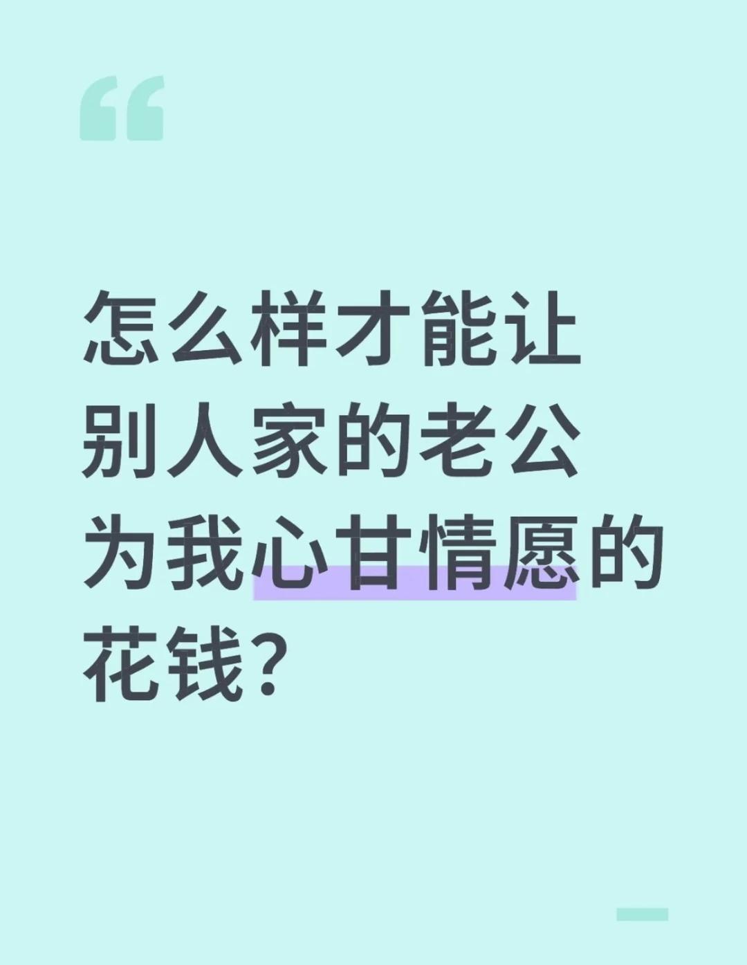 钱在哪里，爱就在哪里
标题致歉 邢月芹，女，60岁，2025年7月13日中午一点
