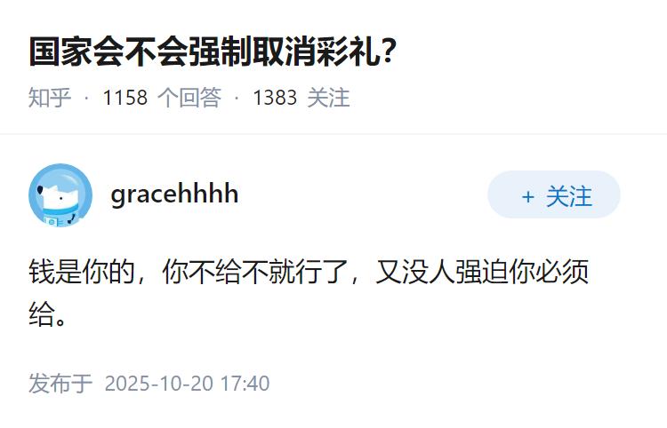 国家会不会强制取消彩礼？