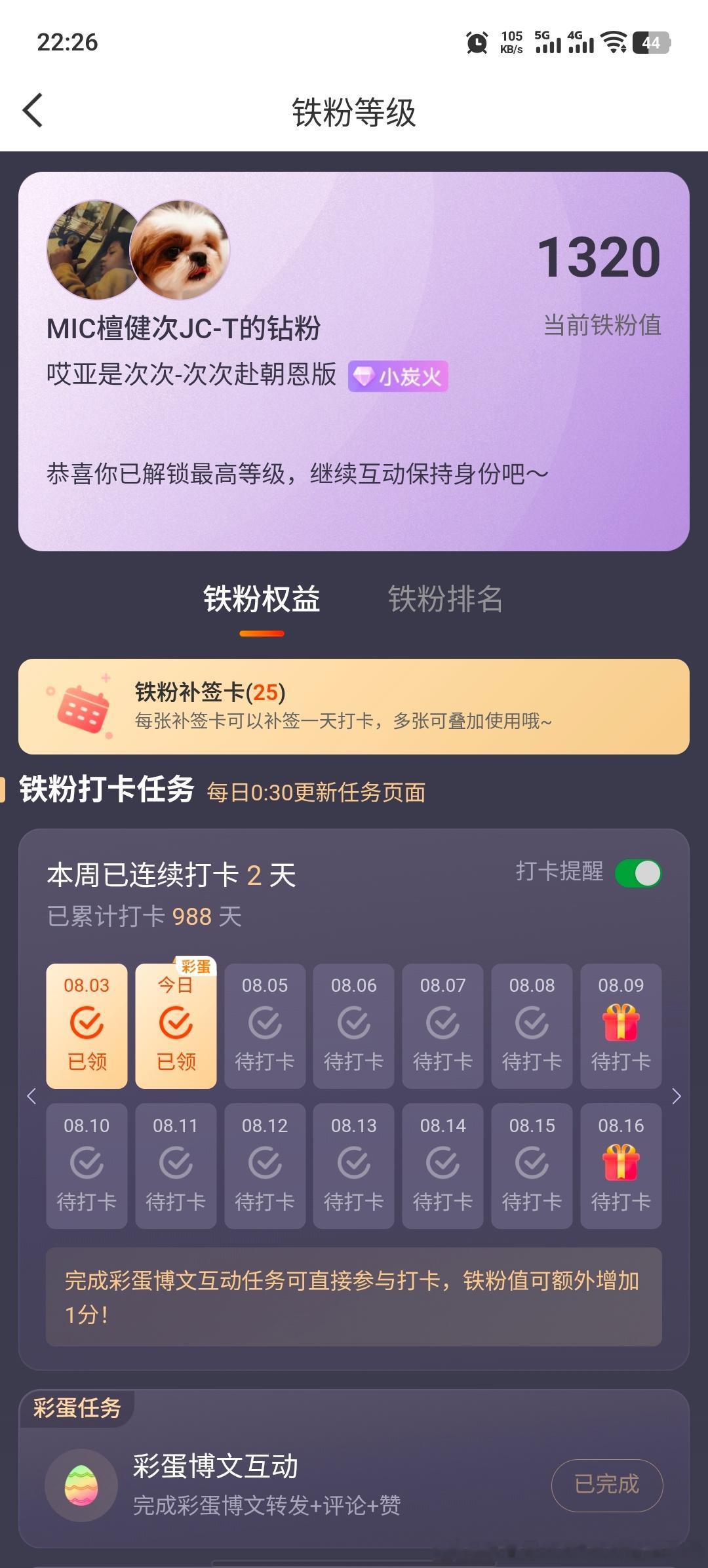 继1314 又到了1320 