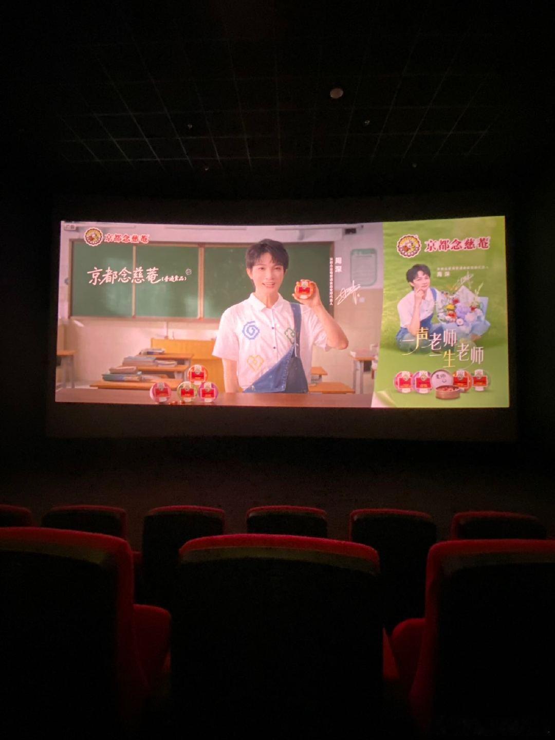 看电影偶遇周深 影厅里灯还没暗，就听见熟悉的声音，抬头瞬间直接被戳中！大屏上的笑
