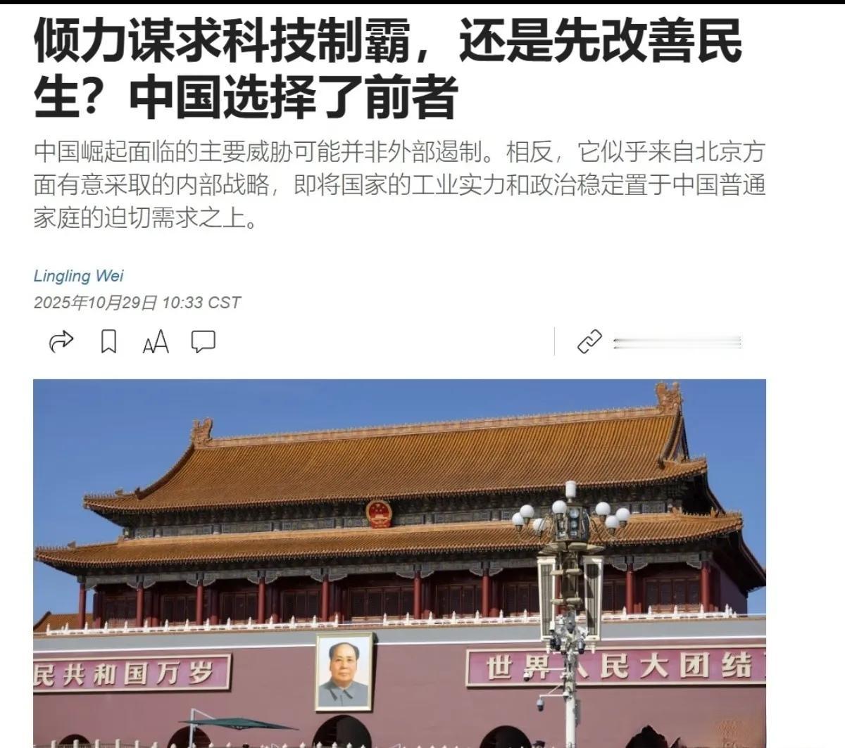 华尔街日报的论调，认为中国自主发展科技就不顾民生，让老百姓过上“水生火热”的日子
