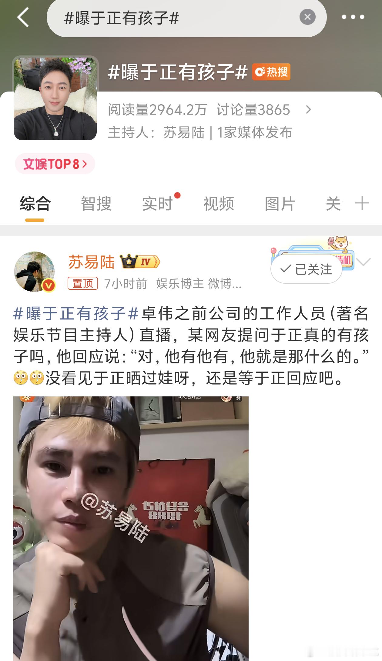 男神会回应这个热搜吗 ​​​