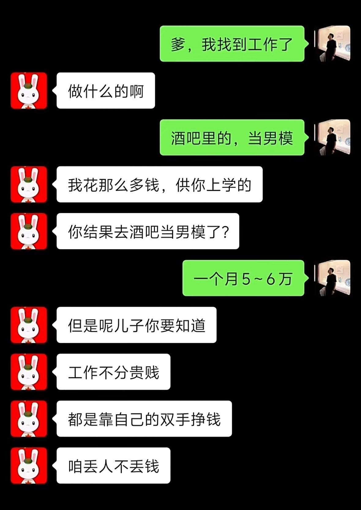 好一个丢人不丢钱 ​​​