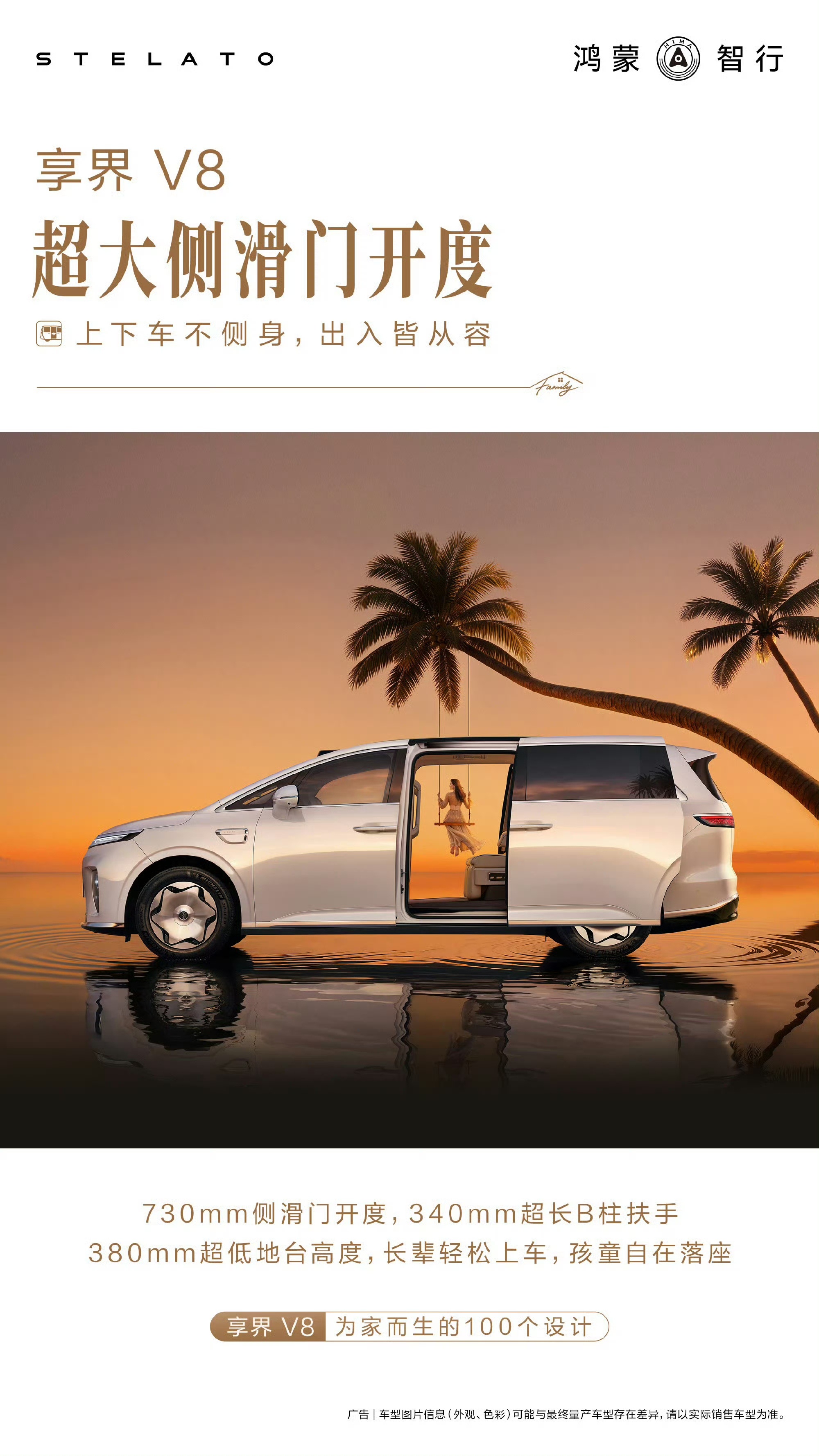 享界V8将于9月28日开启预订主打家庭出行的享界V8来了，9月28日就能订车。空
