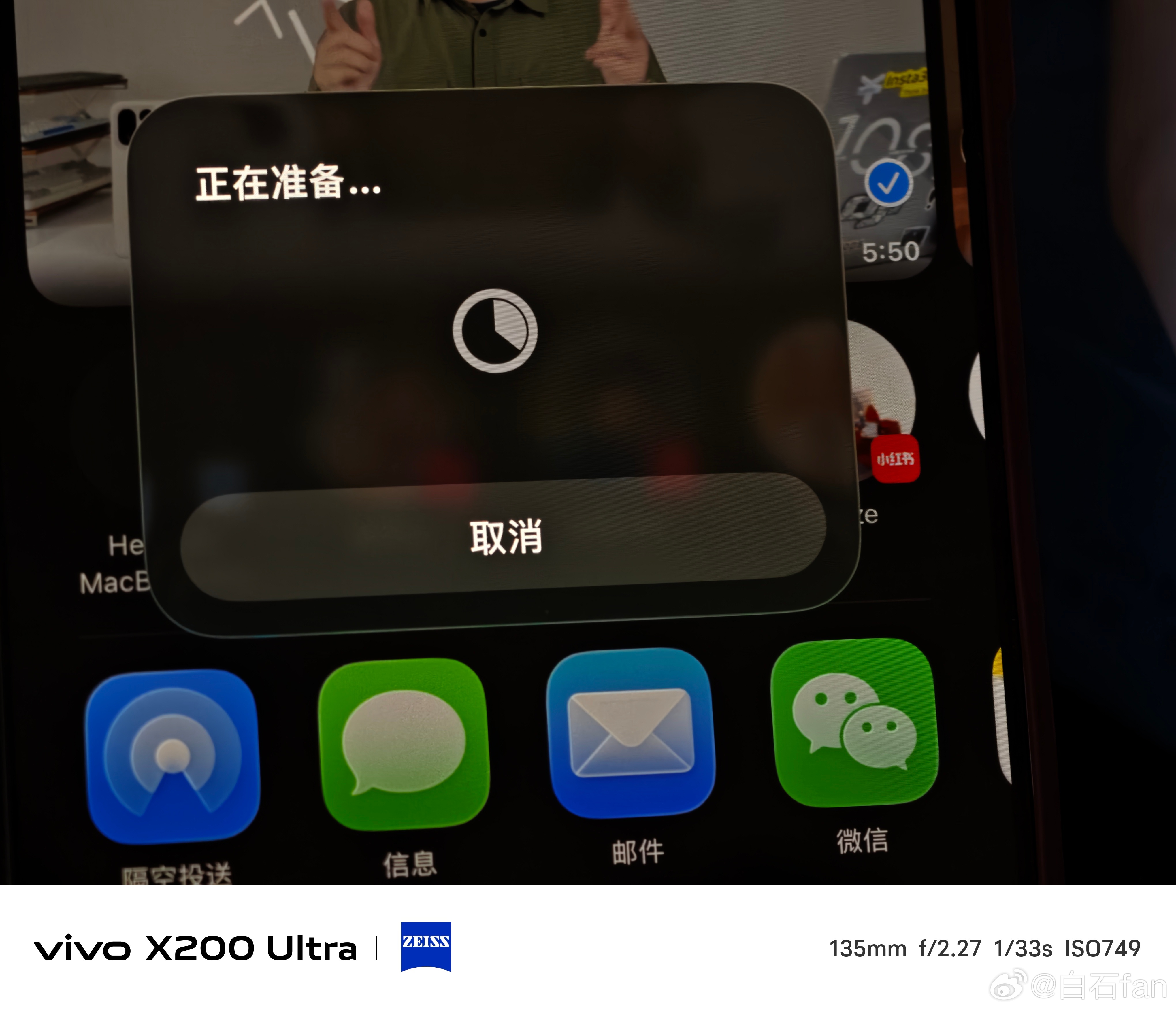 苹果iPhone这个AirDrop准备的时间越来越长了😮💨反向优化啊