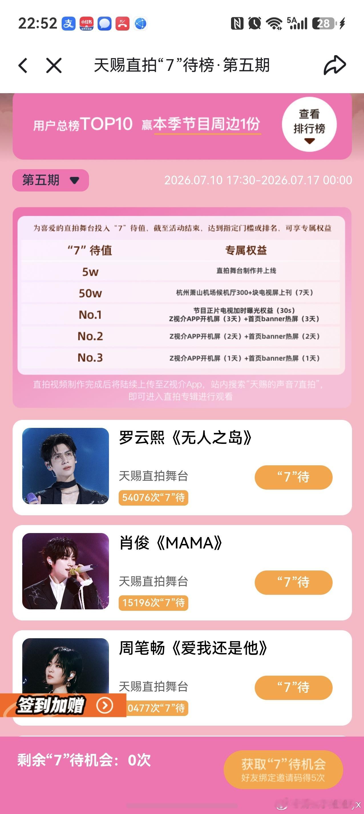 👏宝们快来投票❗️投票❗️投票❗️    一起助力解锁七天300块大屏❗️注意