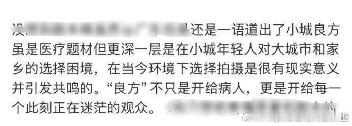 肖战小城良方刘铮亮人设肖战新剧刘铮亮人设 肖战新角色刘铮亮：遭遇职业滑铁卢不垮，