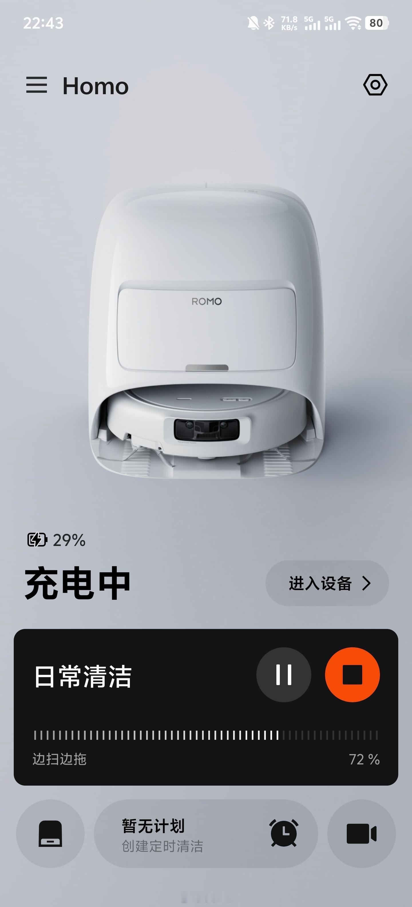 dji Romo扫地机器人最低配，20分钟（12%开始充电）冲入17% ​​​