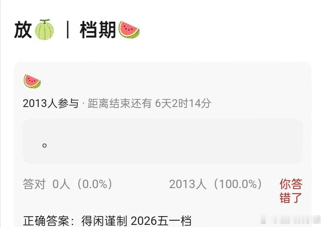 🍉肖战《得闲谨制》定在明年五一档，有想看的吗 ​​​