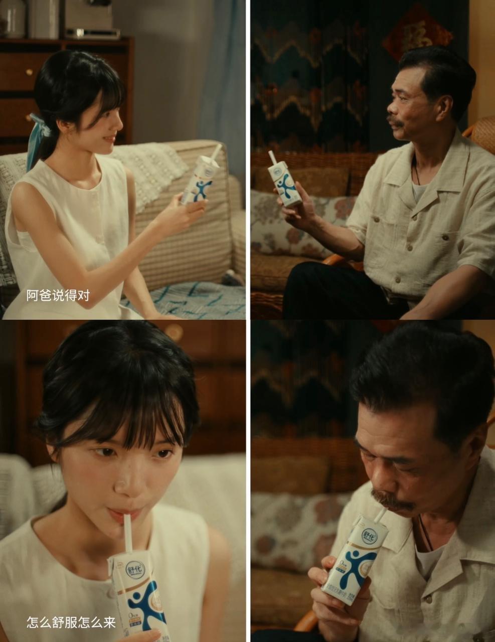 原来父爱也可以这么直接李思潼首支商务舒化广告太治愈，和父亲相聚换种温柔方式。少些