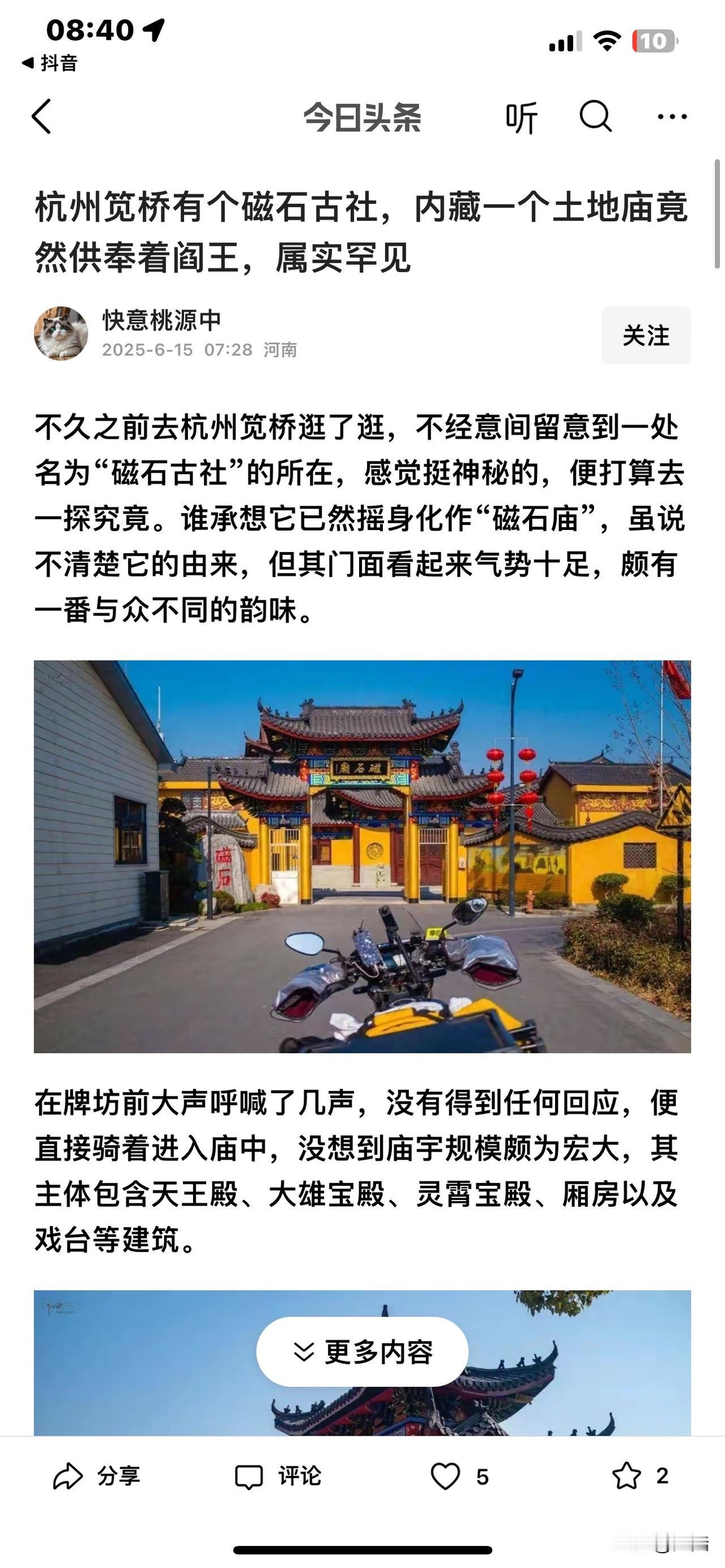 怎么回事，头条号现在变成小偷的天堂了吗？
又被推送到自已发过的图文，
又要打卡又