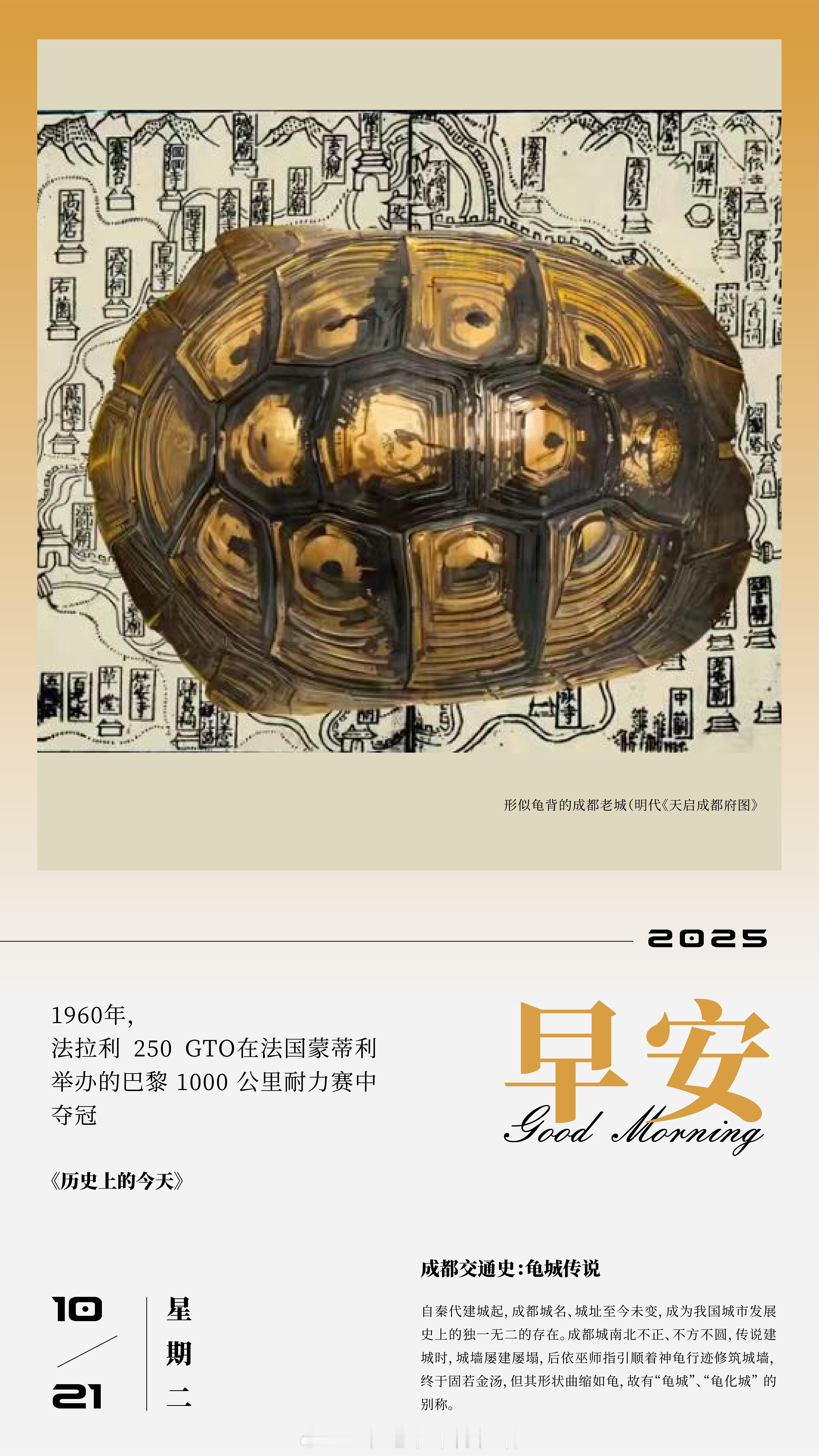 成都交通史:龟城传说自秦代建城起,成都城名、城址至今未变,成为我国城市发展史上的