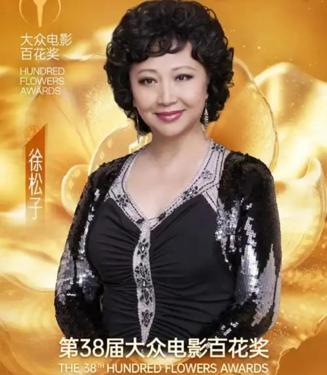 70岁徐松子晚年生活曝光！无夫无子独居北京，真相颠覆认知
 
谁能想到，演过无数
