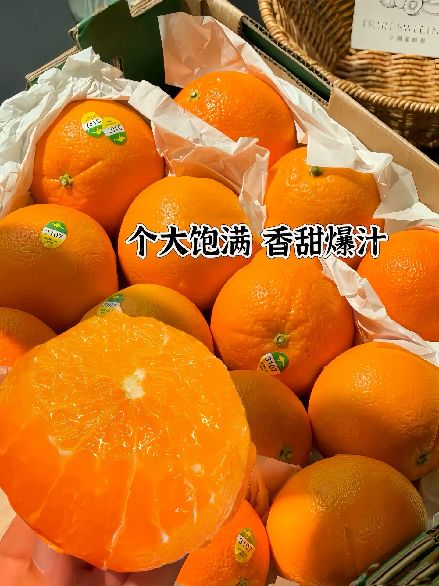 董宇辉推荐的四川爱媛果冻橙首发上市啦‼。心心念念了一年的爱媛果冻橙终于...