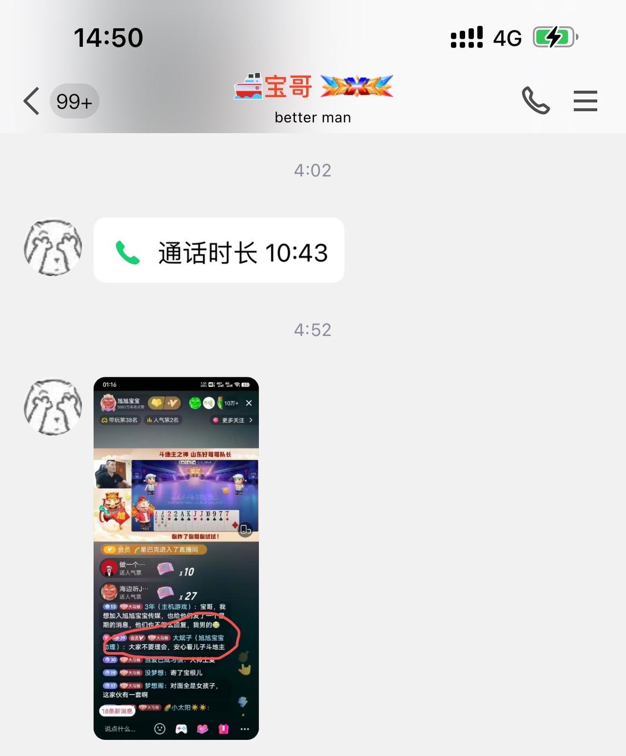 #旭旭宝宝 #旭旭宝宝抖音直播