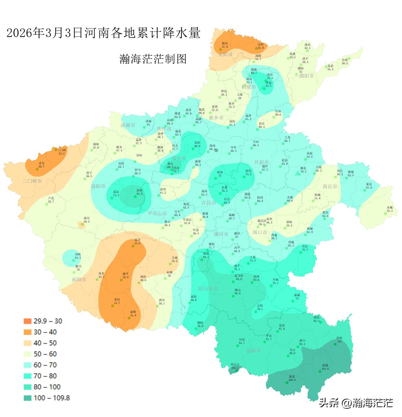 2026年3月3日河南省各地累计降水量。最高超过100毫米，最低低于30毫米。郑