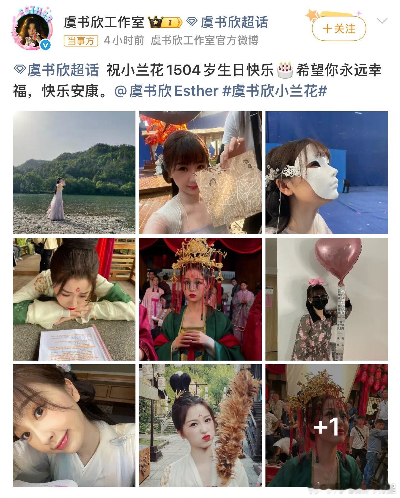 虞书欣工作室晒小兰花未公开照看得出来苍兰诀算得上虞书欣的救命稻草了，后续总反复消