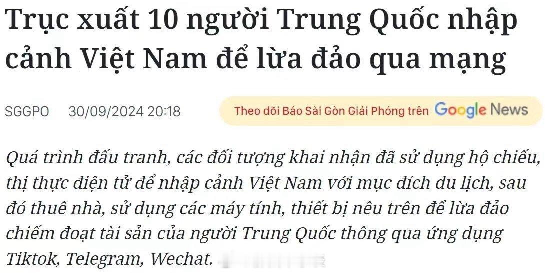 【越媒：芒街口岸10电诈中国人被驱逐出境】      2024年9月30日晚，据