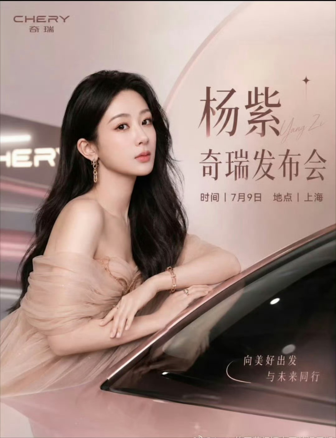 这是什么杨紫