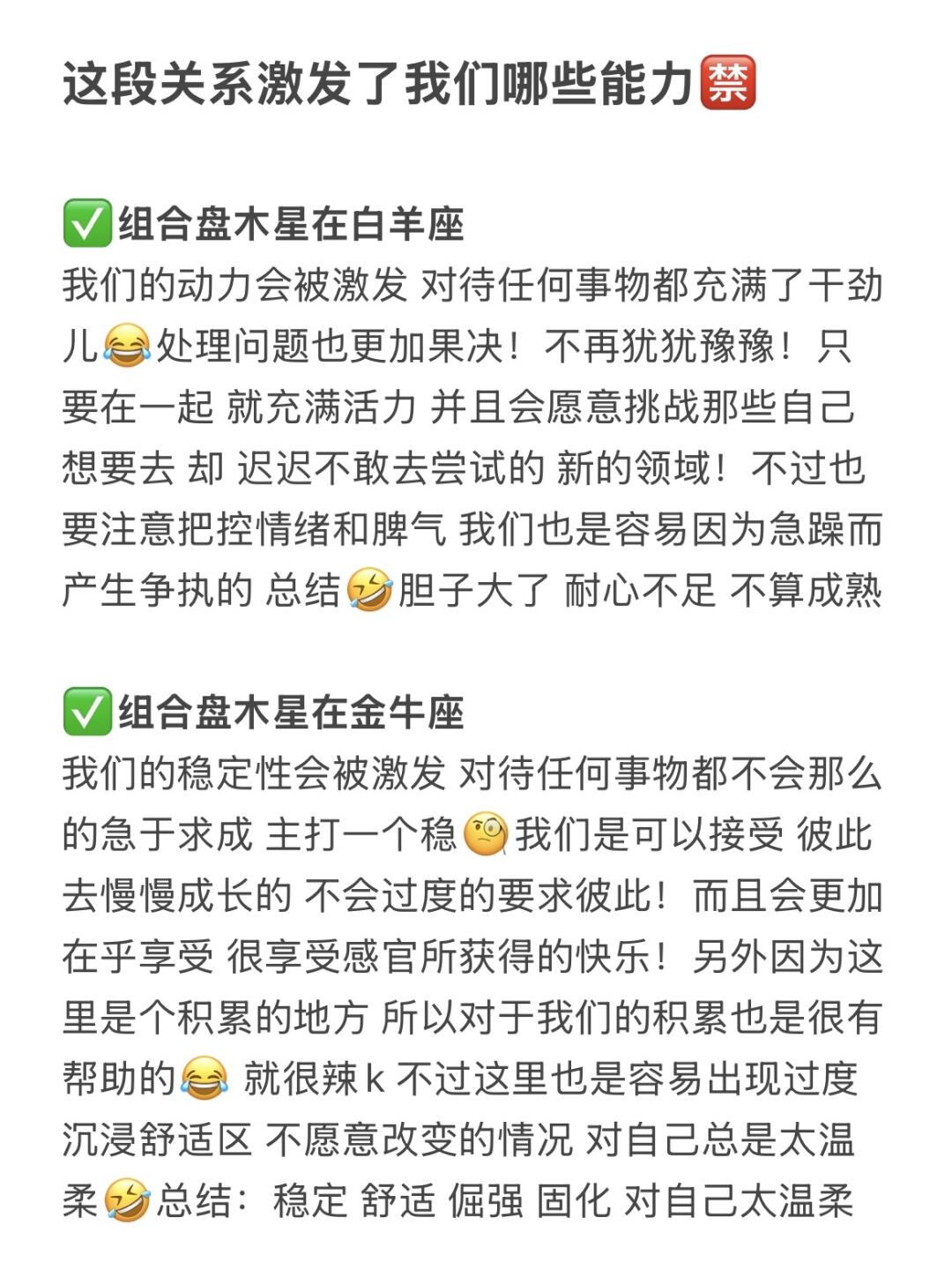 这段关系激发了我们哪些能力🈲
