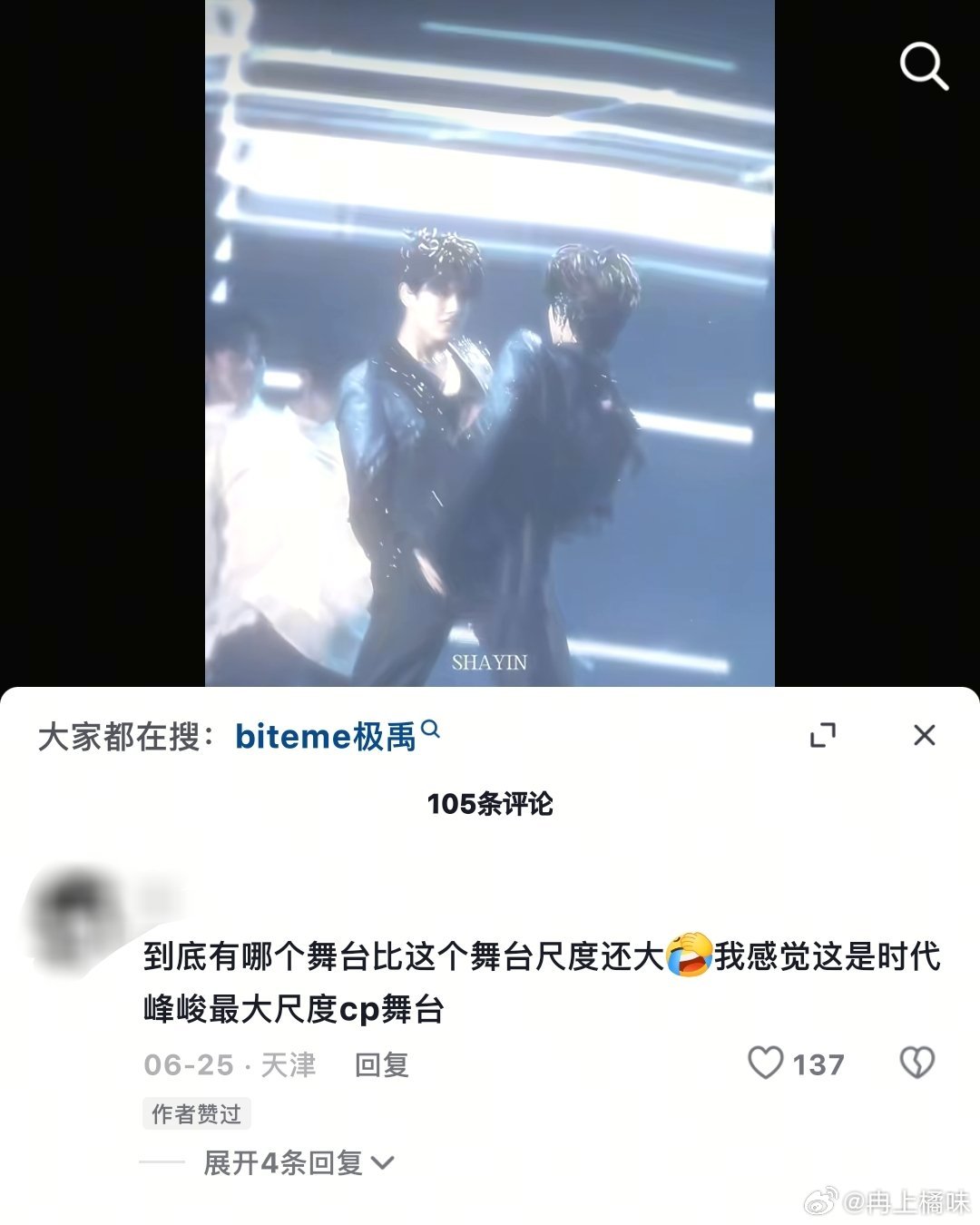 震撼！ 