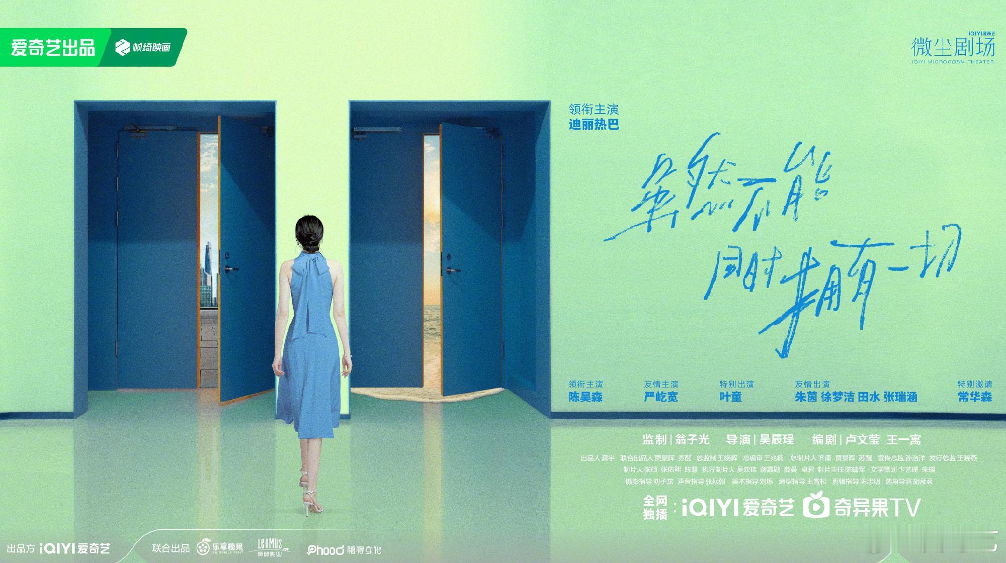 虽然不能同时拥有一切官宣演技派强强联手，女性故事 + 双重人生，必须看！ ​​​