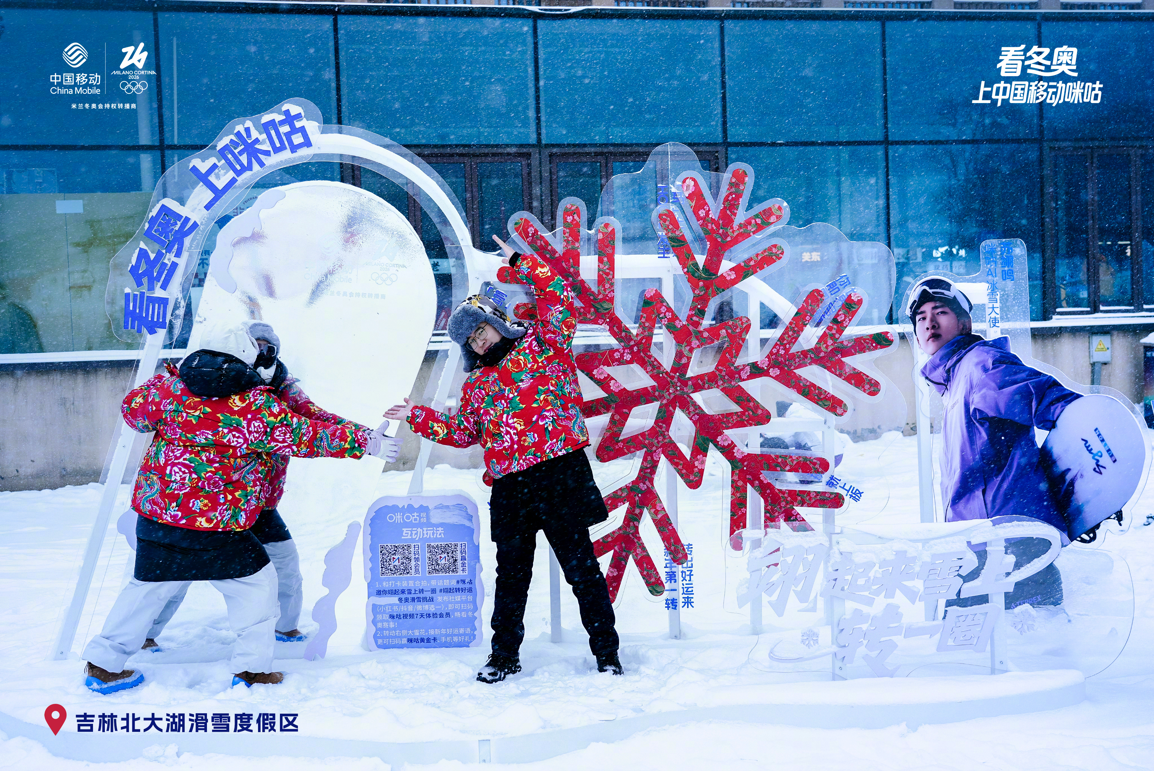 #吉林雪花大花袄皮肤夯爆了##吉林雪花穿上二人转同款花袄# 雪场打卡清单又+1，