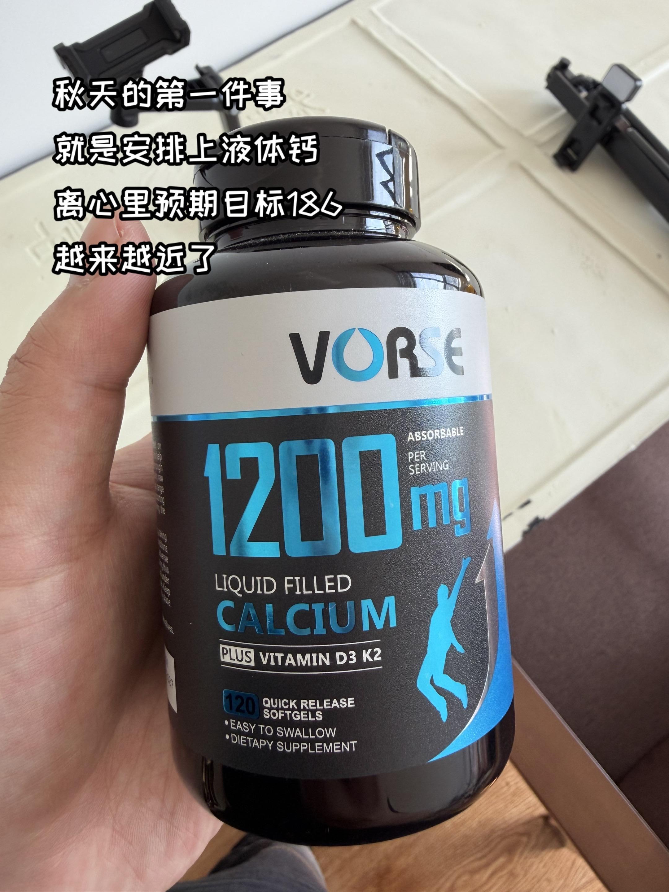 老美进口液体钙终于补货了,现在99三瓶挺合适的