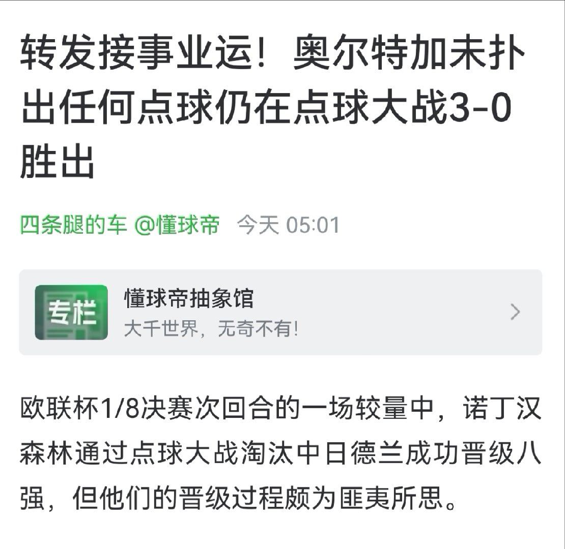 奥爹哈哈哈哈哈哈，我接！！