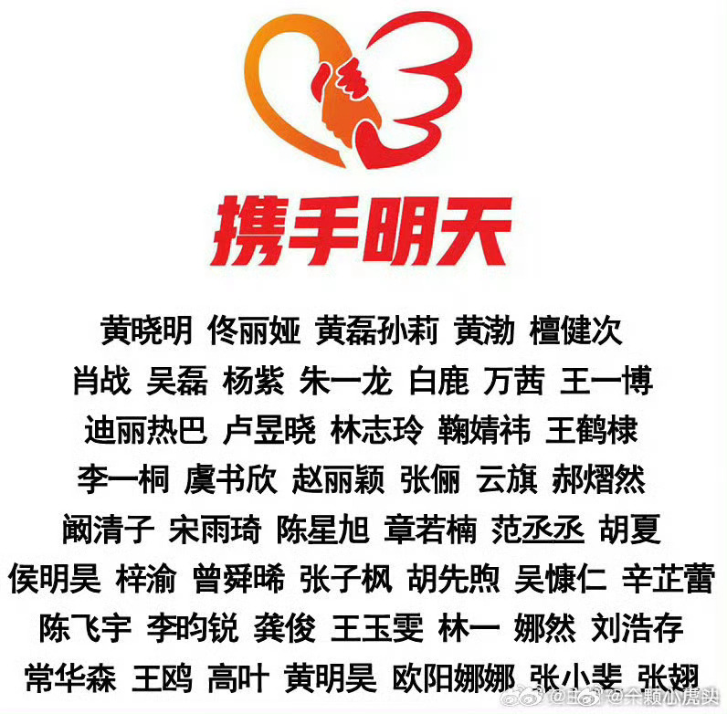黄晓明明天爱心基金会的第7批物资已经到达广西横州，捐款的明星艺人从12人增加到5