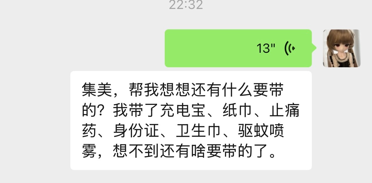 注意看 这个女的明天4:30就要起床 但是现在才收拾东西 谁来帮我想想还有什么要