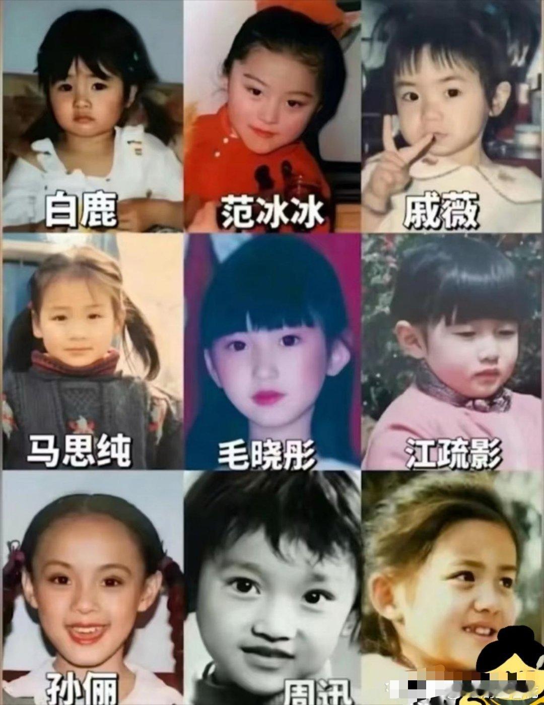 那些年，明星们的童年照 ​​​