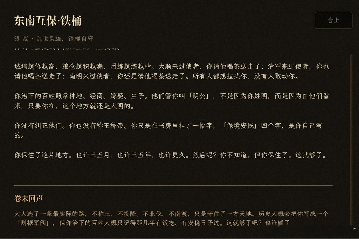 这几天午休玩了款文字游戏《崇祯直聘》，最开始看到名字的时候还以为又个拿AI糊弄出