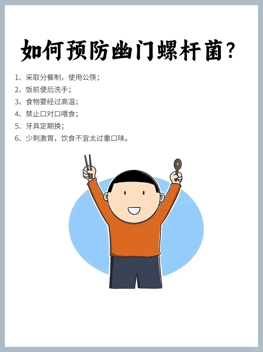 幽门螺杆菌阳性，数值越大越严重吗？