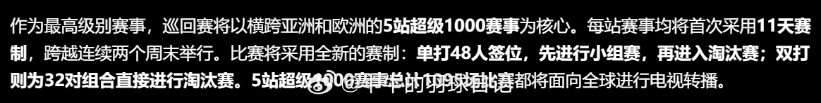 明年1000赛打11天：每站赛事均将首次采用11天赛制，跨越连续两个周末举行。比