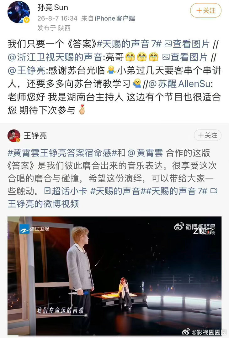 苏醒人在歌手跑天赐挖王铮亮苏醒跑天赐挖王铮亮被导演抓包 笑不活了家人们，苏醒人在