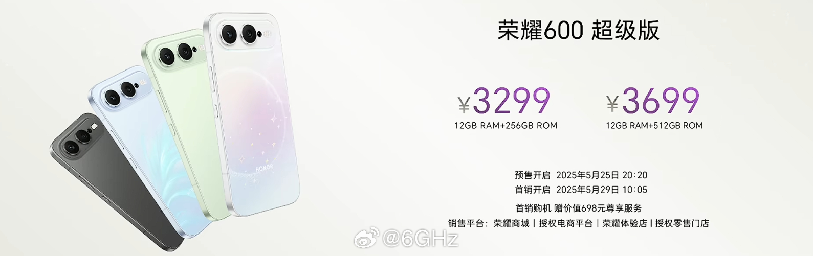 荣耀600元气版 8+256G 2699元 起荣耀600超级版 12+256G 