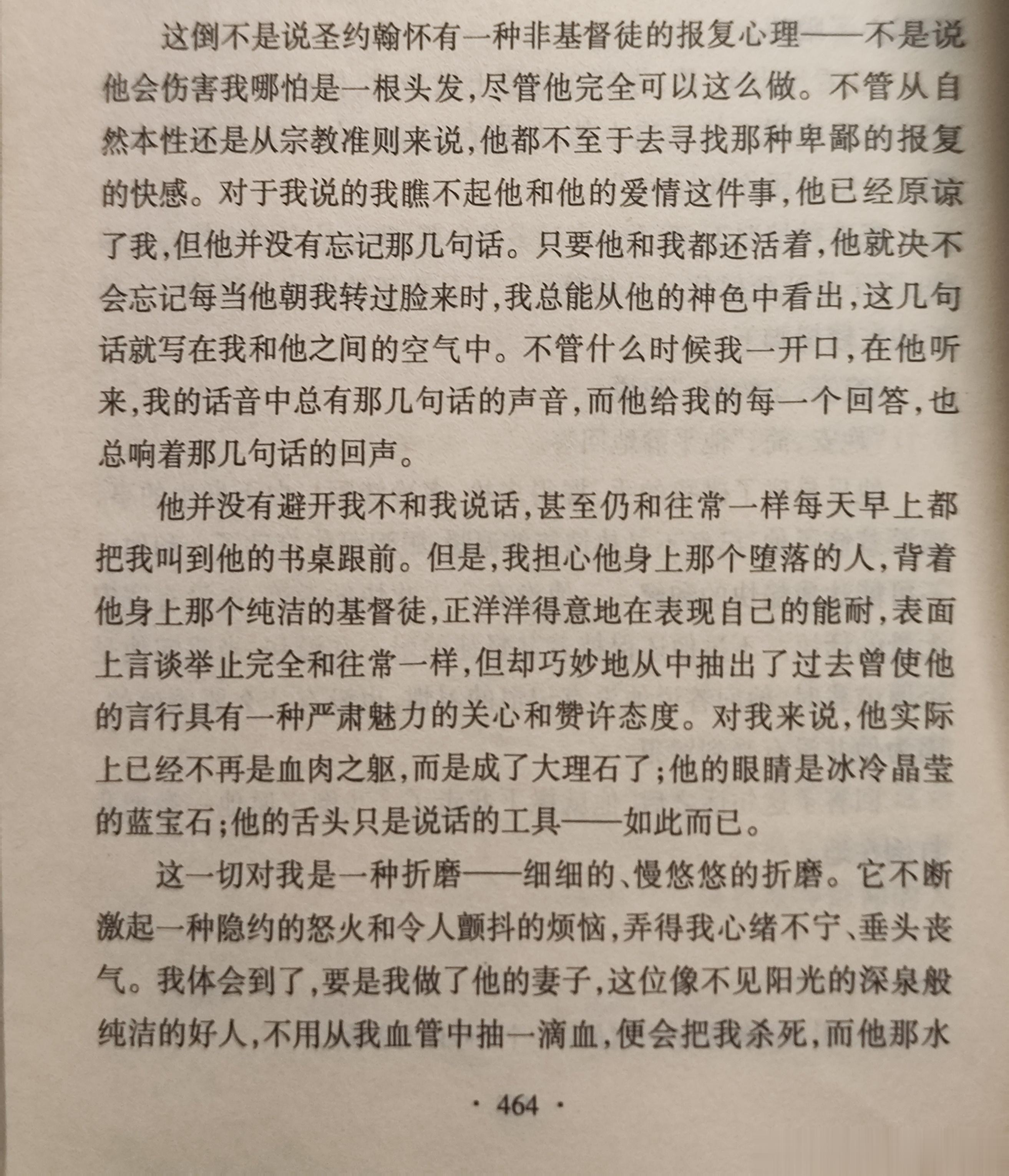 INFJ14443｜分享bot你好，最近在看简爱，感觉里面有一段描述非常像inf