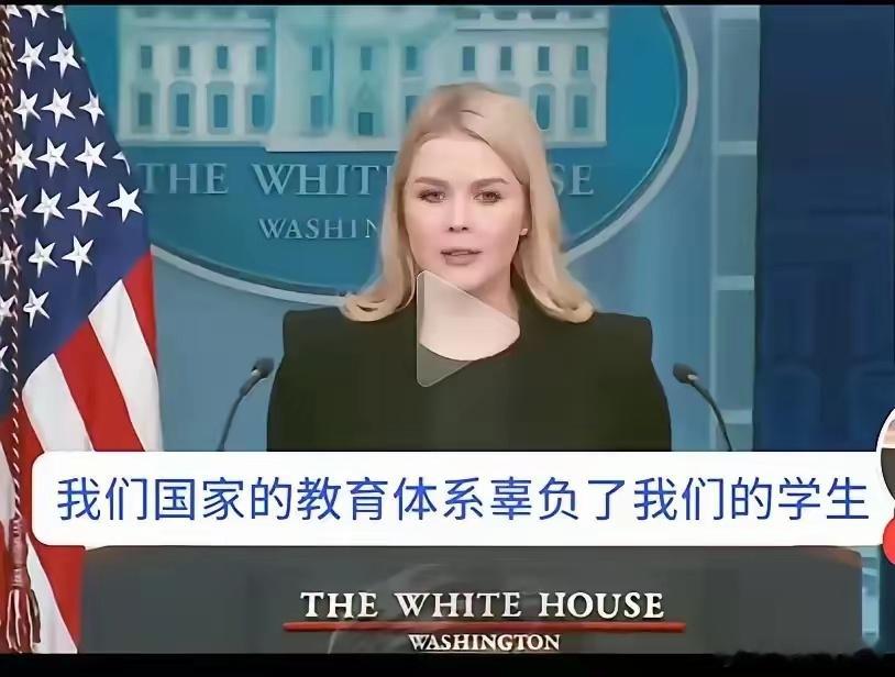 美国国务院发言人卡罗琳语速敏捷刀刀见血，她主持26场发布会，观众注意力能达到82