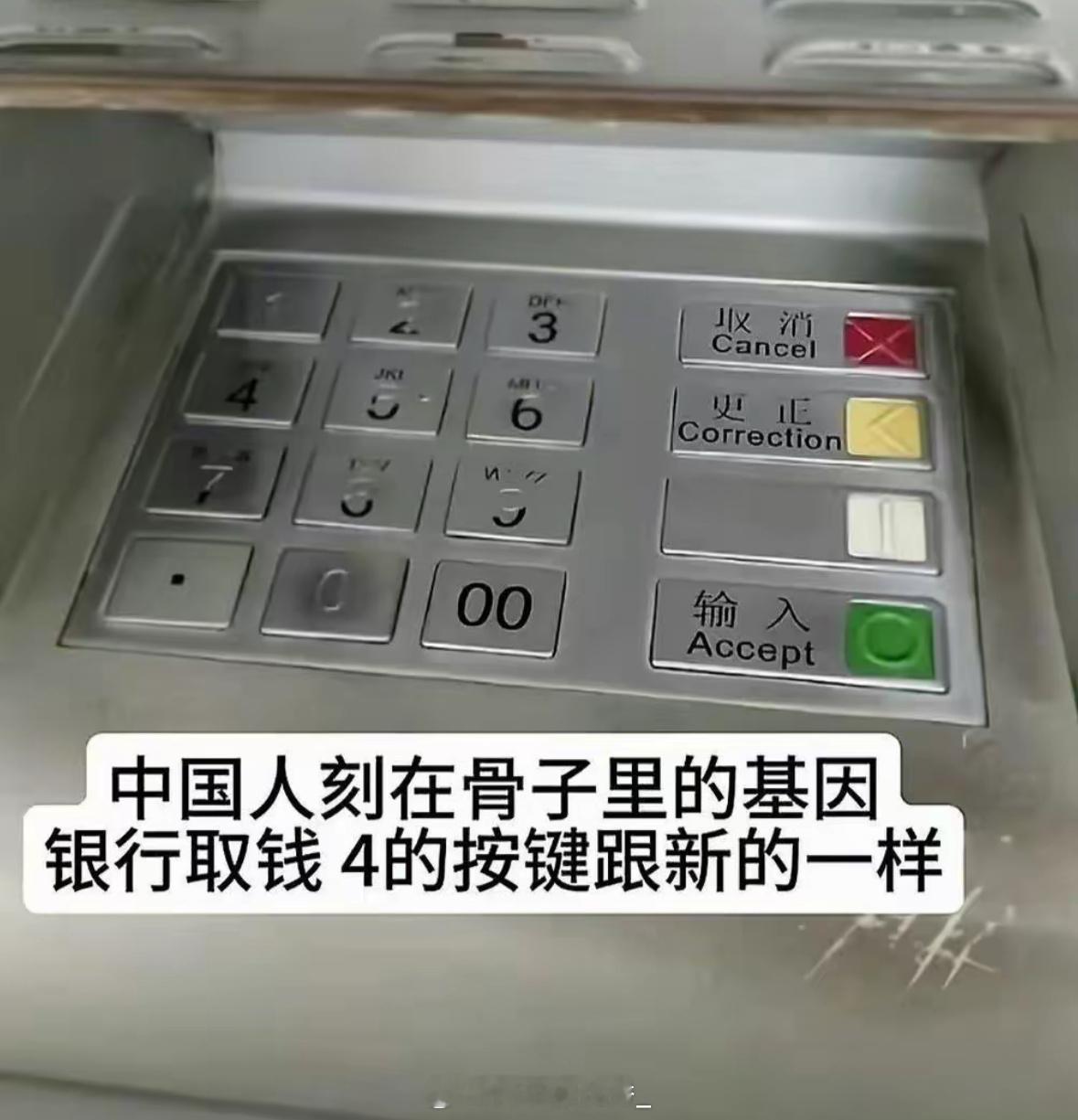 中国人刻在骨子里的基因 ​​​