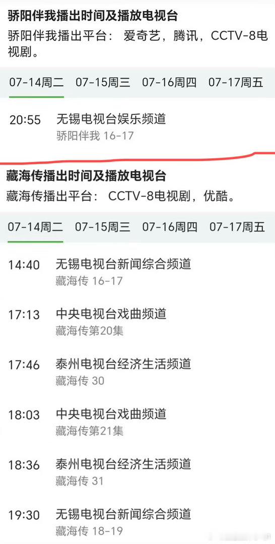 从来没有见过这阵仗，肖战的《王牌部队》《藏海传》《余生请多指教》《骄阳伴我》分别